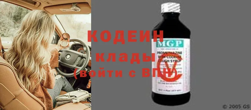 Codein Purple Drank  Гремячинск 