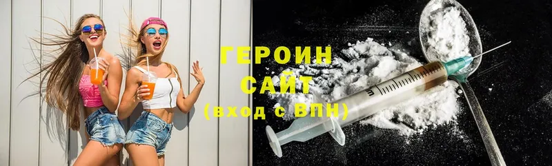 цена   Гремячинск  Героин Heroin 