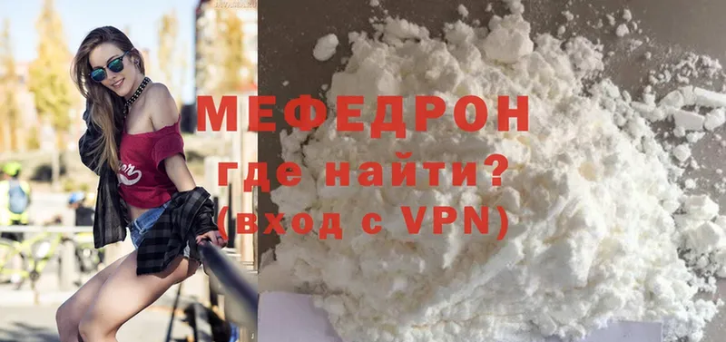 МЕФ mephedrone  Гремячинск 